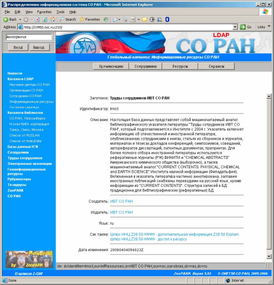 \includegraphics[width=\textwidth]{ris/ldap-bib.eps}