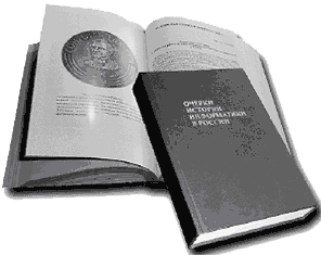 ocherk1.gif (16215 bytes)