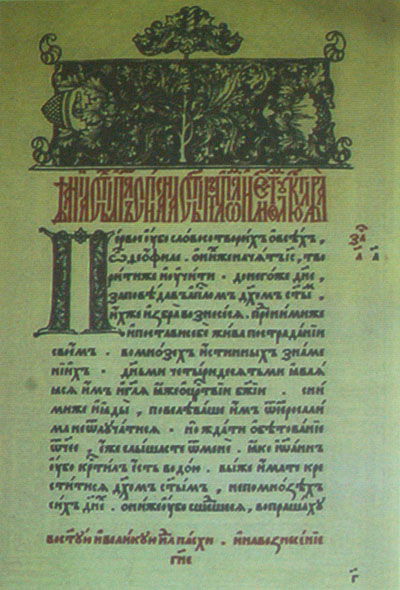 Иллюстрация