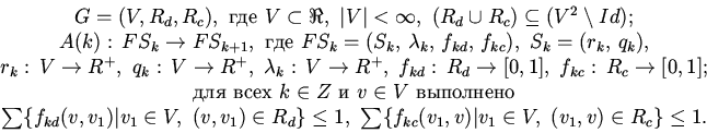 \begin{displaymath}
\begin{array}{c}
G = (V,R_d,R_c),\ \text{\rm }\ V\subs...
...c}(v_1,v)\vert v_1\in V,\ (v_1,v)\in R_c\}\le 1.
\end{array}
\end{displaymath}